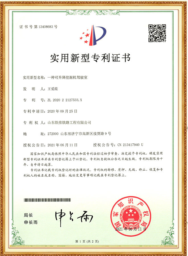 實(shí)用新型專利證書(shū)