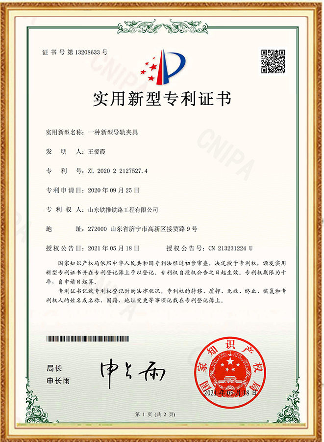 實(shí)用新型專利證書(shū)