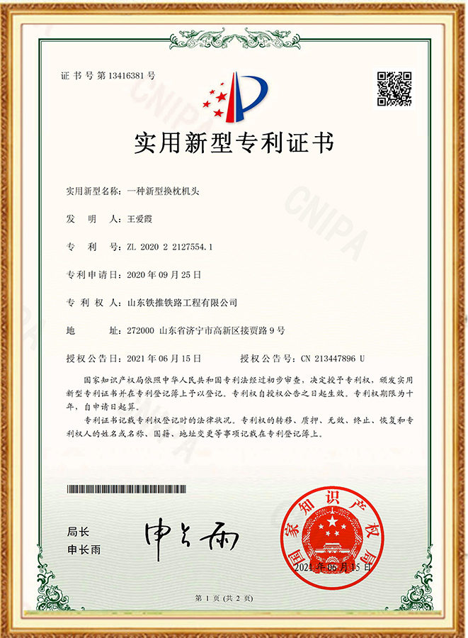 實(shí)用新型專利證書(shū)