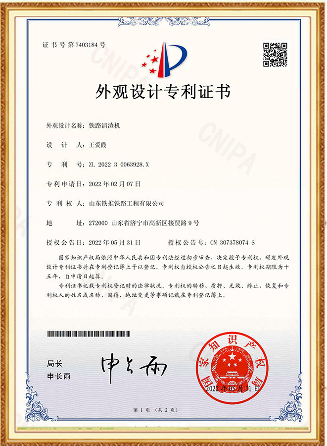 外觀設(shè)計(jì)專利證書(shū)